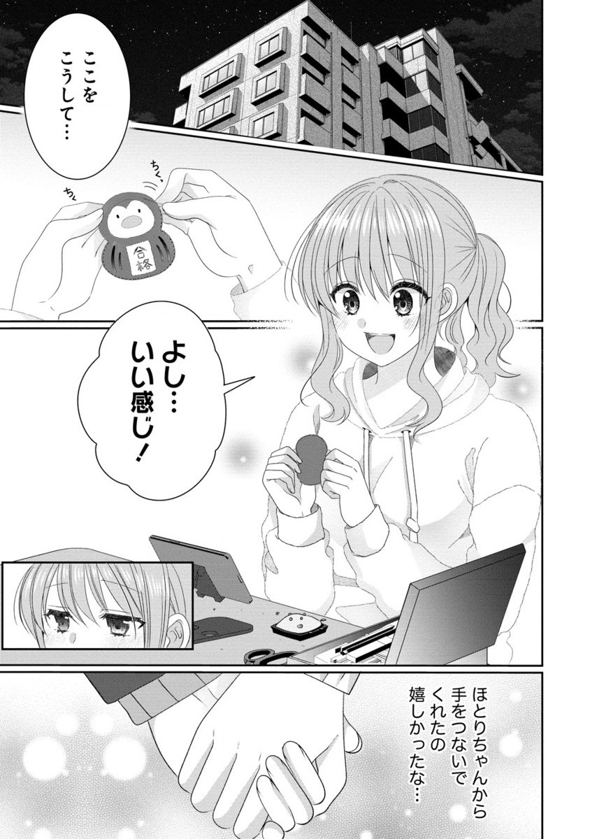 OL Vtuber to Oshi Jk-chan - Chapter 14.2 - Page 8